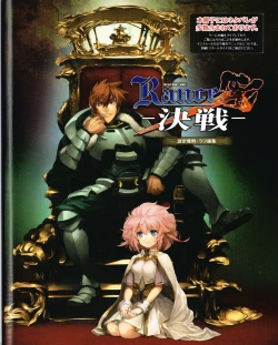 Page 1 of Rance X Kessen Settei Shiryou Rough Gashuu