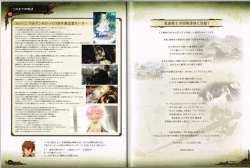 Page 7 of Rance X Kessen Settei Shiryou Rough Gashuu