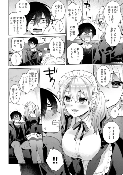 Page 10 of 好きだから襲いたい【電子版限定特典付き】