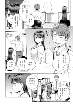 Page 114 of 好きだから襲いたい【電子版限定特典付き】