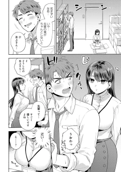 Page 120 of 好きだから襲いたい【電子版限定特典付き】