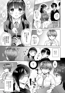 Page 143 of 好きだから襲いたい【電子版限定特典付き】