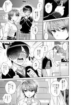Page 145 of 好きだから襲いたい【電子版限定特典付き】
