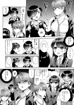 Page 166 of 好きだから襲いたい【電子版限定特典付き】