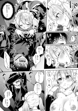 Page 17 of 好きだから襲いたい【電子版限定特典付き】