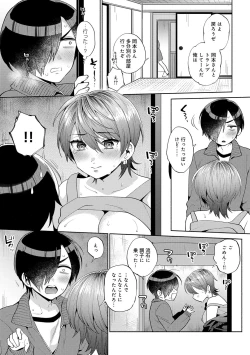 Page 183 of 好きだから襲いたい【電子版限定特典付き】