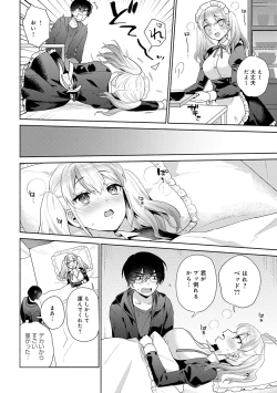 Page 30 of 好きだから襲いたい【電子版限定特典付き】