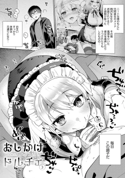 Page 53 of 好きだから襲いたい【電子版限定特典付き】