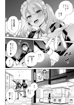 Page 58 of 好きだから襲いたい【電子版限定特典付き】