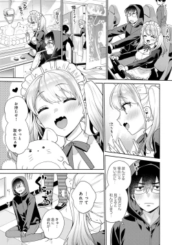 Page 59 of 好きだから襲いたい【電子版限定特典付き】