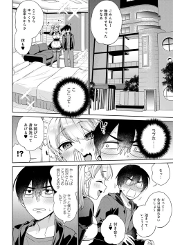 Page 60 of 好きだから襲いたい【電子版限定特典付き】