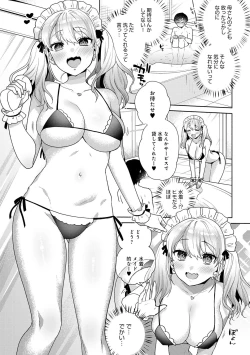 Page 61 of 好きだから襲いたい【電子版限定特典付き】