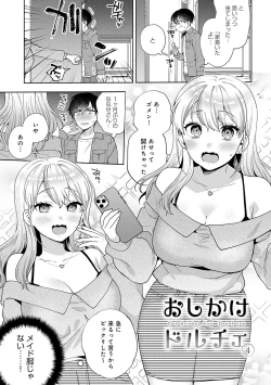 Page 83 of 好きだから襲いたい【電子版限定特典付き】