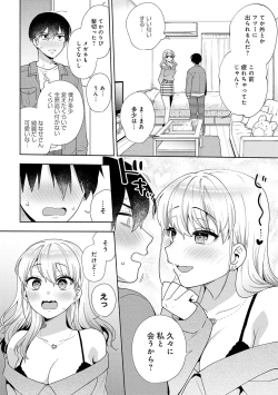 Page 84 of 好きだから襲いたい【電子版限定特典付き】