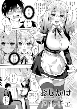 Page 8 of 好きだから襲いたい【電子版限定特典付き】