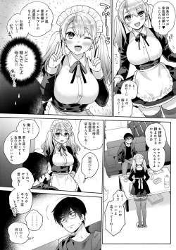Page 9 of 好きだから襲いたい【電子版限定特典付き】
