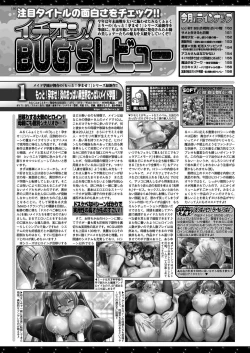 Page 148 of BugBug 2023-03