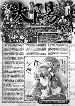 Page 136 of BugBug 2023-02