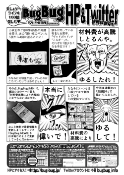 Page 148 of BugBug 2023-02