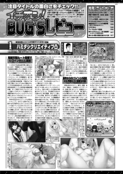 Page 149 of BugBug 2023-02