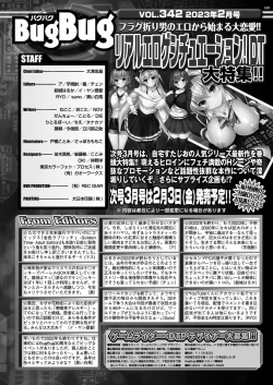 Page 167 of BugBug 2023-02