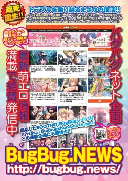 Page 90 of BugBug 2023-02