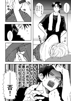 Page 15 of Yumeutsutsu