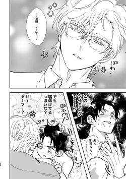 Page 20 of Yumeutsutsu