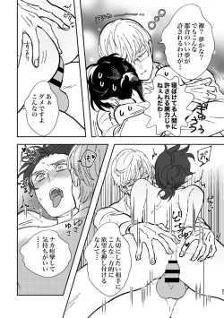 Page 21 of Yumeutsutsu