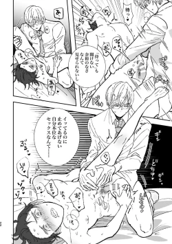 Page 22 of Yumeutsutsu