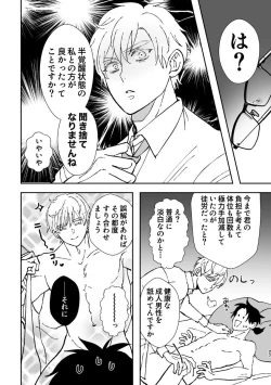 Page 27 of Yumeutsutsu