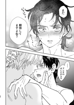 Page 28 of Yumeutsutsu