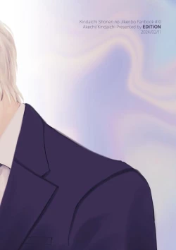 Page 36 of Yumeutsutsu