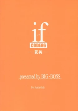 Page 2 of if CODE 06 Natsumi