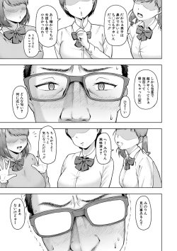Page 100 of 株式会社ずっぽし ご奉仕部性処理課メス穴サービス係