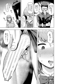 Page 104 of 株式会社ずっぽし ご奉仕部性処理課メス穴サービス係