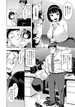 Page 131 of 株式会社ずっぽし ご奉仕部性処理課メス穴サービス係