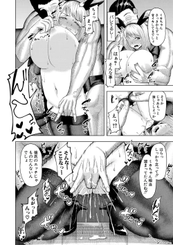 Page 161 of 株式会社ずっぽし ご奉仕部性処理課メス穴サービス係