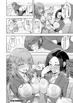 Page 65 of 株式会社ずっぽし ご奉仕部性処理課メス穴サービス係