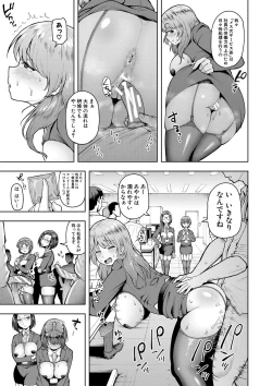 Page 8 of 株式会社ずっぽし ご奉仕部性処理課メス穴サービス係