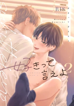 Page 1 of Suki tte Ie yo 2