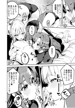 Page 29 of もう離さない生徒