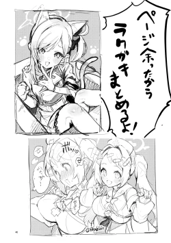 Page 39 of もう離さない生徒