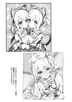 Page 40 of もう離さない生徒