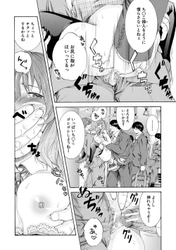 Page 142 of Watashi wa Koushite Okasaremashita