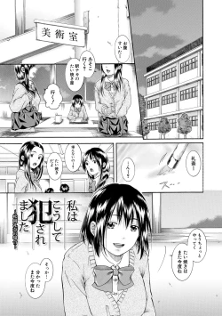 Page 153 of Watashi wa Koushite Okasaremashita
