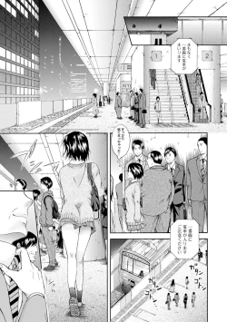 Page 155 of Watashi wa Koushite Okasaremashita