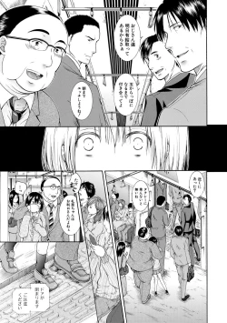 Page 191 of Watashi wa Koushite Okasaremashita