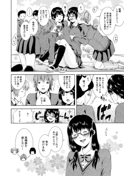 Page 44 of Watashi wa Koushite Okasaremashita