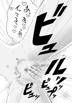 Page 62 of Watashi wa Koushite Okasaremashita